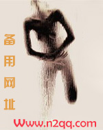 姐夫,放过我吧!